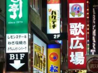 japan11-06-77 japan11-06-77