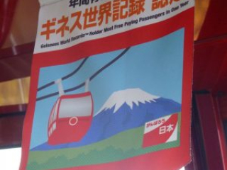 japan11-07-14 japan11-07-14