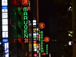 japan11-07-71 japan11-07-71