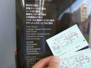 japan11-10-08 japan11-10-08