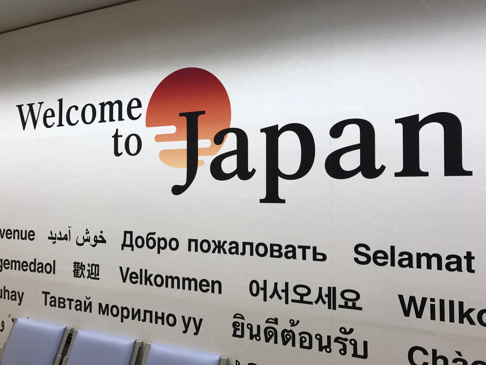 JAPAN-2016-01-14 JAPAN-2016-01-14