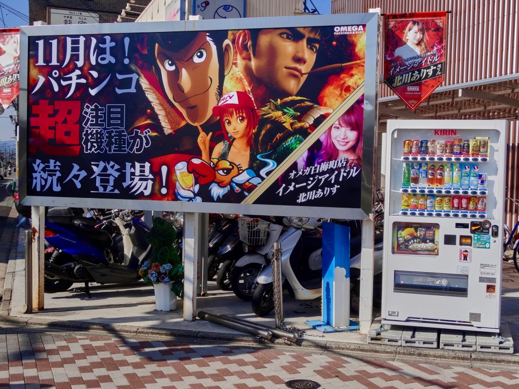 JAPAN-2016-03-049 JAPAN-2016-03-049