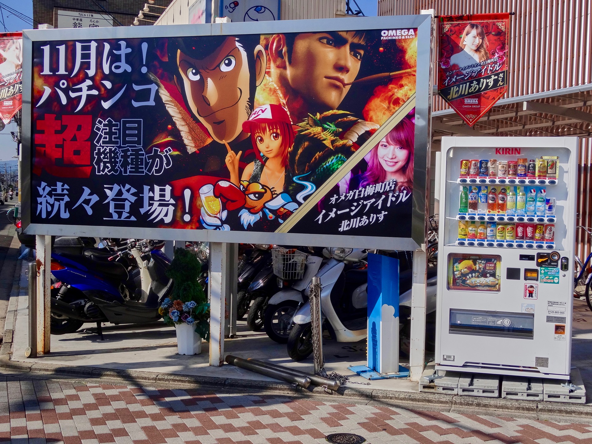 JAPAN-2016-03-049 JAPAN-2016-03-049