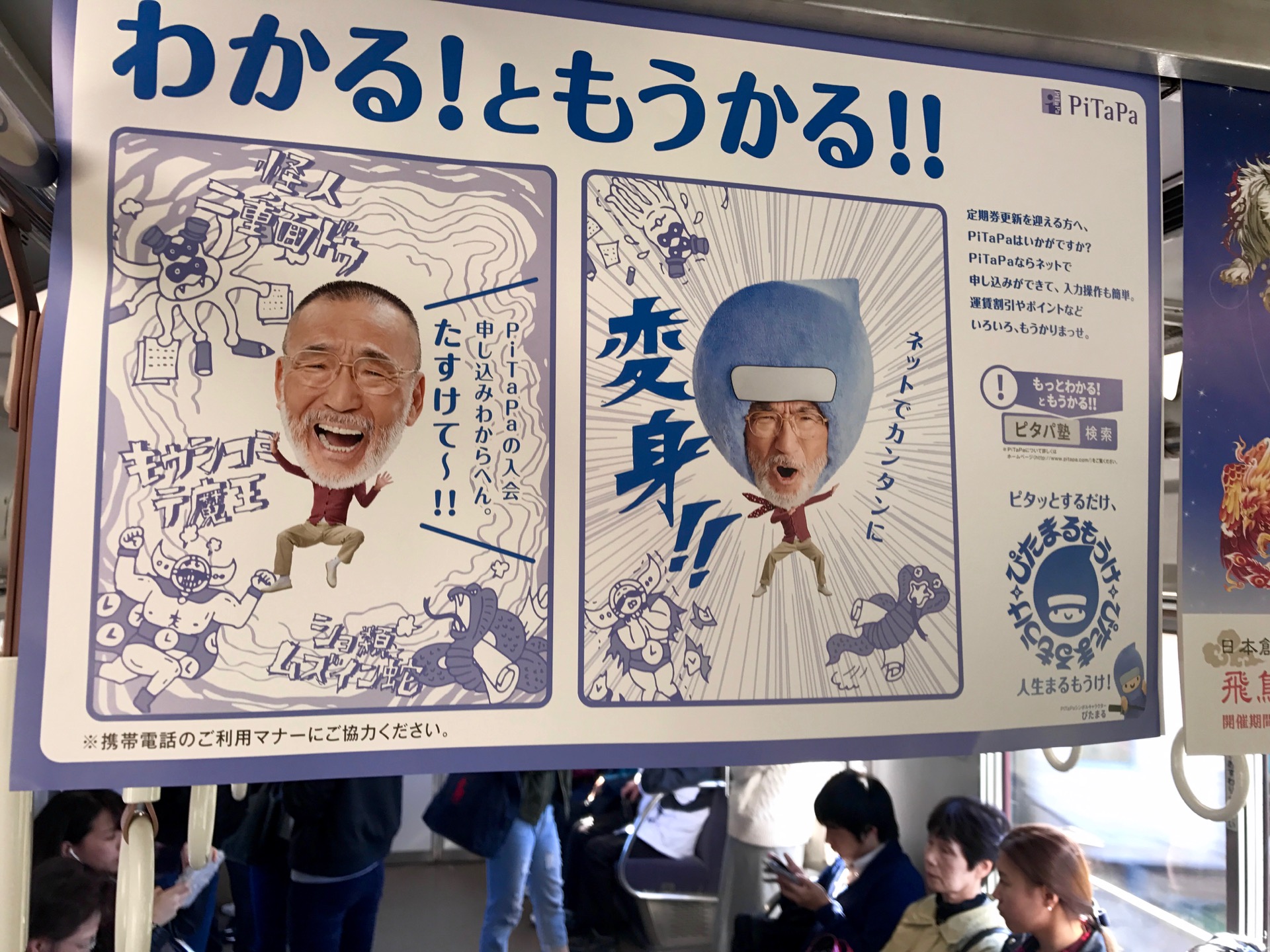 JAPAN-2016-06-27 JAPAN-2016-06-27