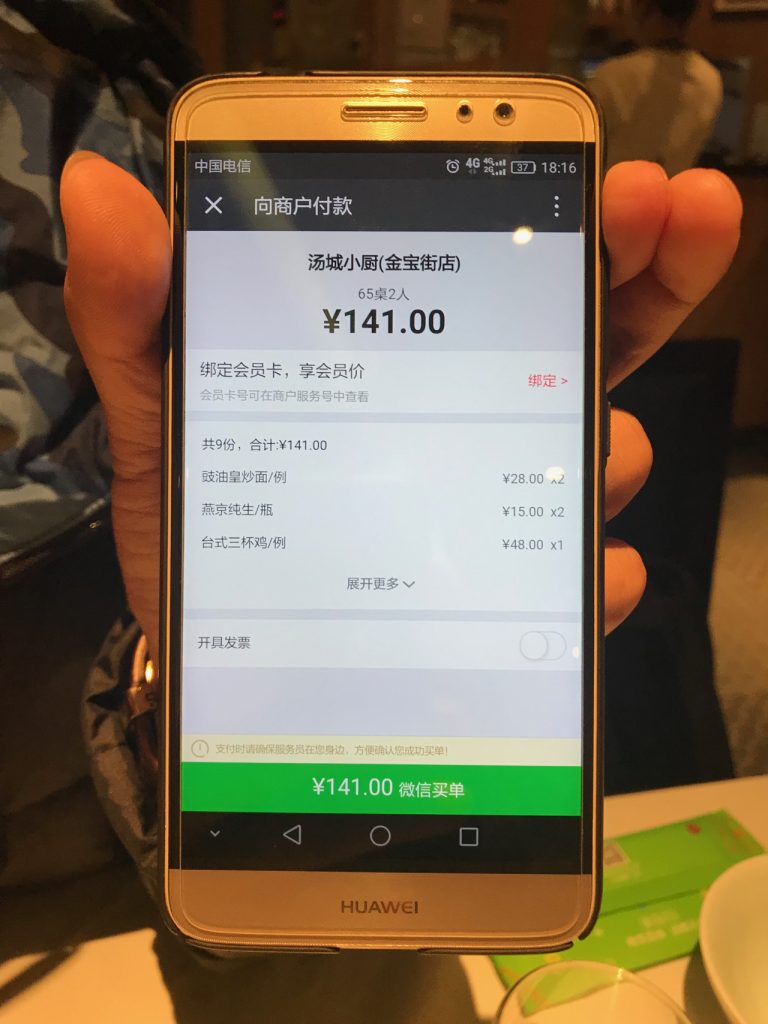 CHINA-2017-02-123 CHINA-2017-02-123