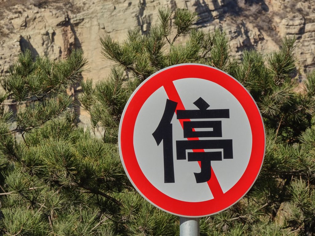 CHINA-2017-06-058 CHINA-2017-06-058