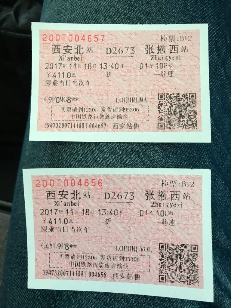 CHINA-2017-08-088 CHINA-2017-08-088