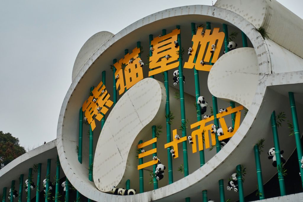 CHINA-2017-12-010 CHINA-2017-12-010