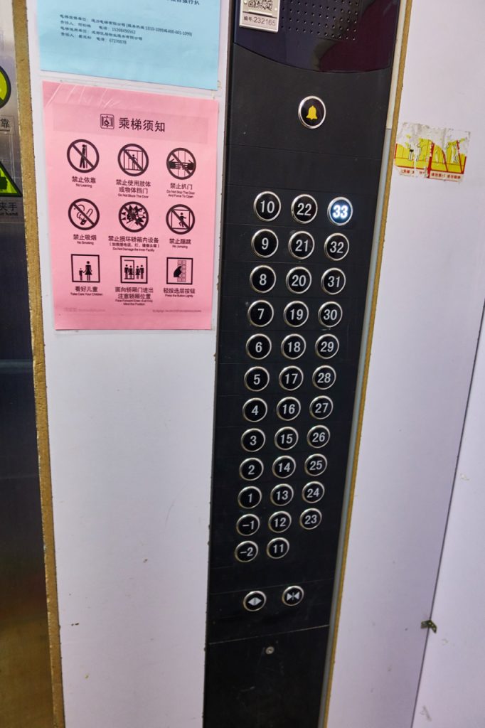 CHINA-2017-12-088 CHINA-2017-12-088