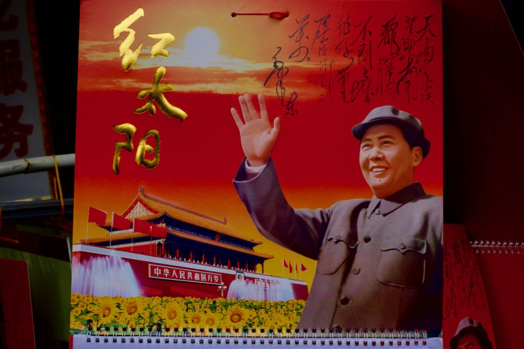 CHINA-2017-13-008 CHINA-2017-13-008