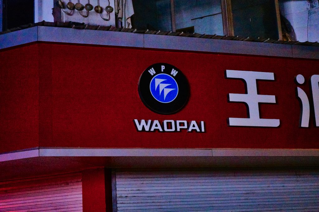 CHINA-2017-16-238 CHINA-2017-16-238