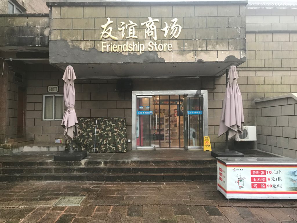 CHINA-2017-18-011 CHINA-2017-18-011